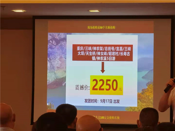 綿陽中旅行假日旅行社2021長(zhǎng)江三峽游輪線路分享會(huì)