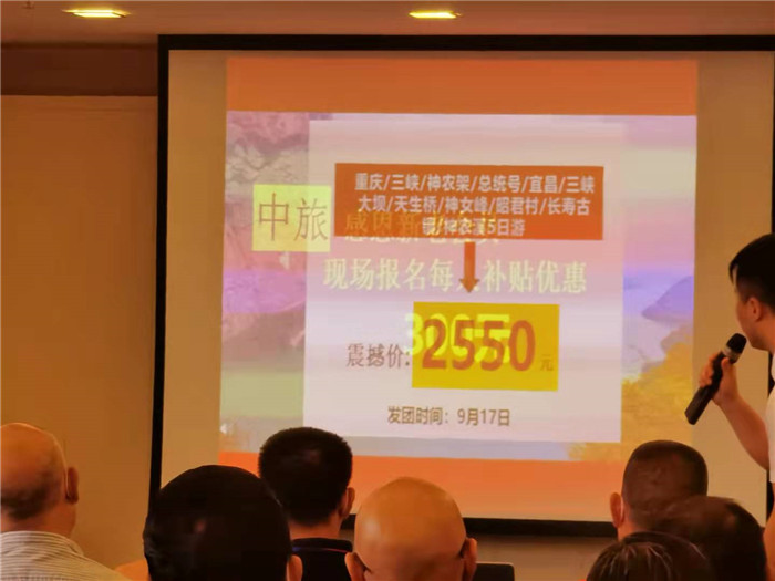 綿陽中旅行假日旅行社2021長(zhǎng)江三峽游輪線路分享會(huì)